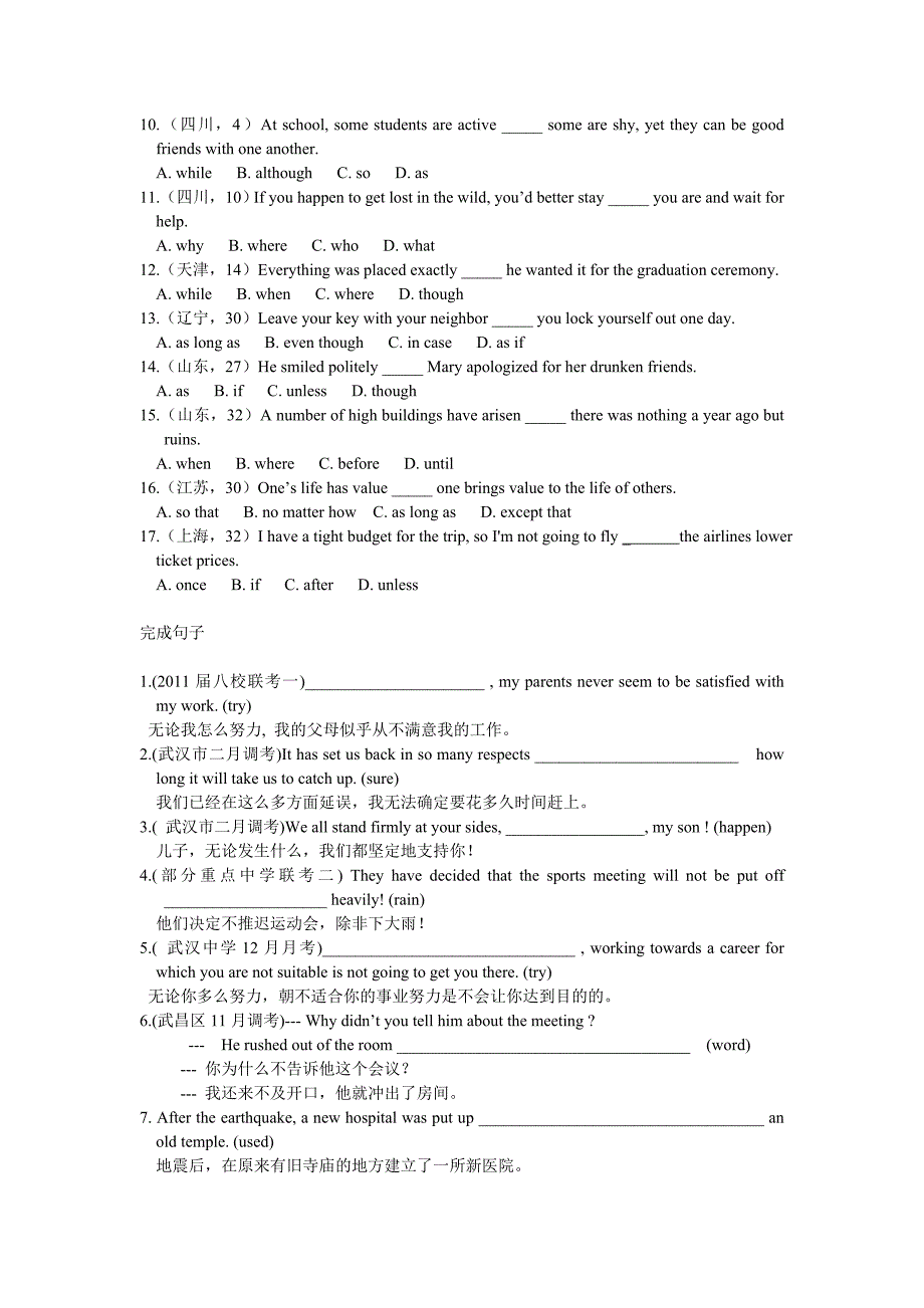 状语从句专练_第3页