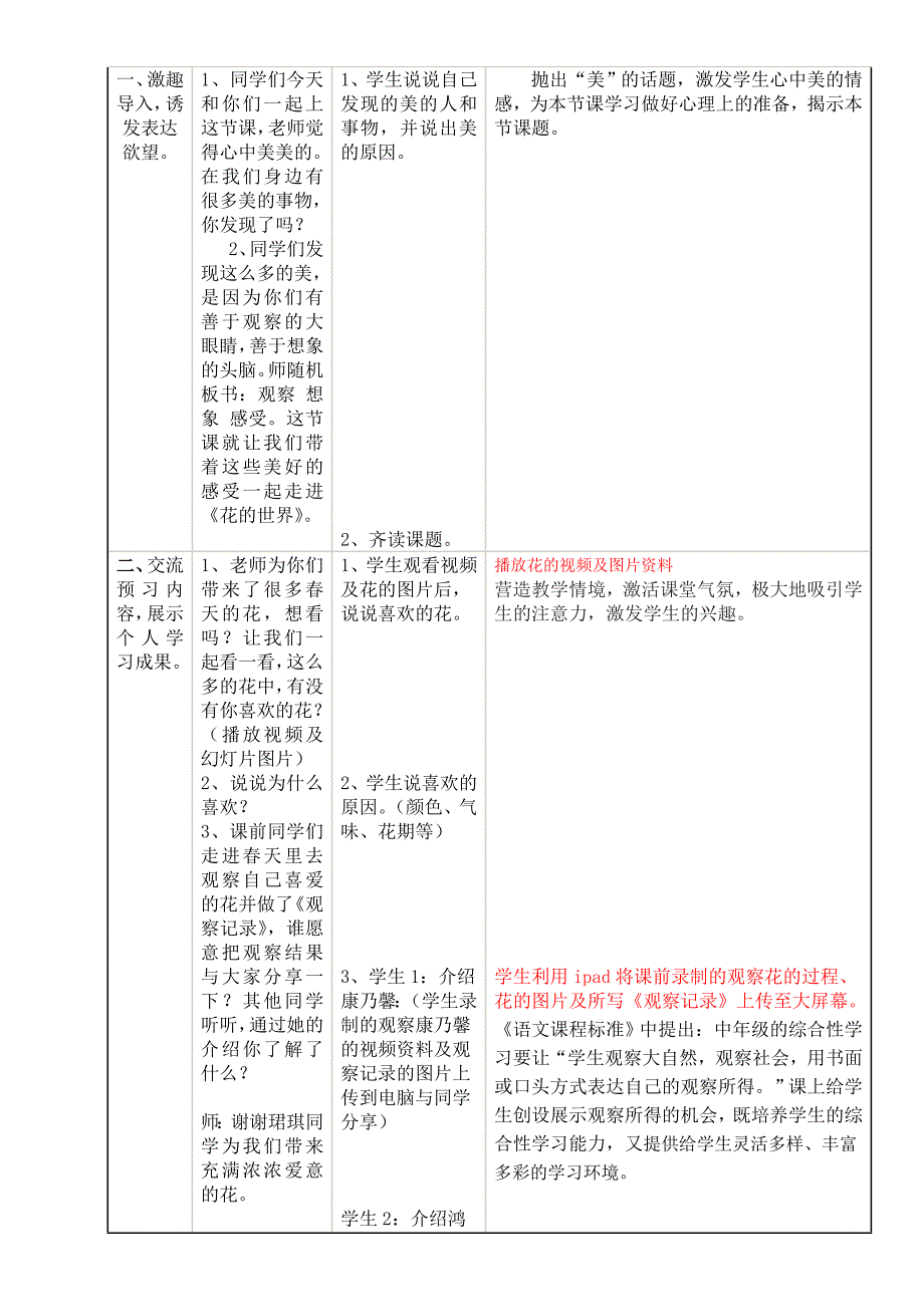 语文大课堂44.doc_第2页