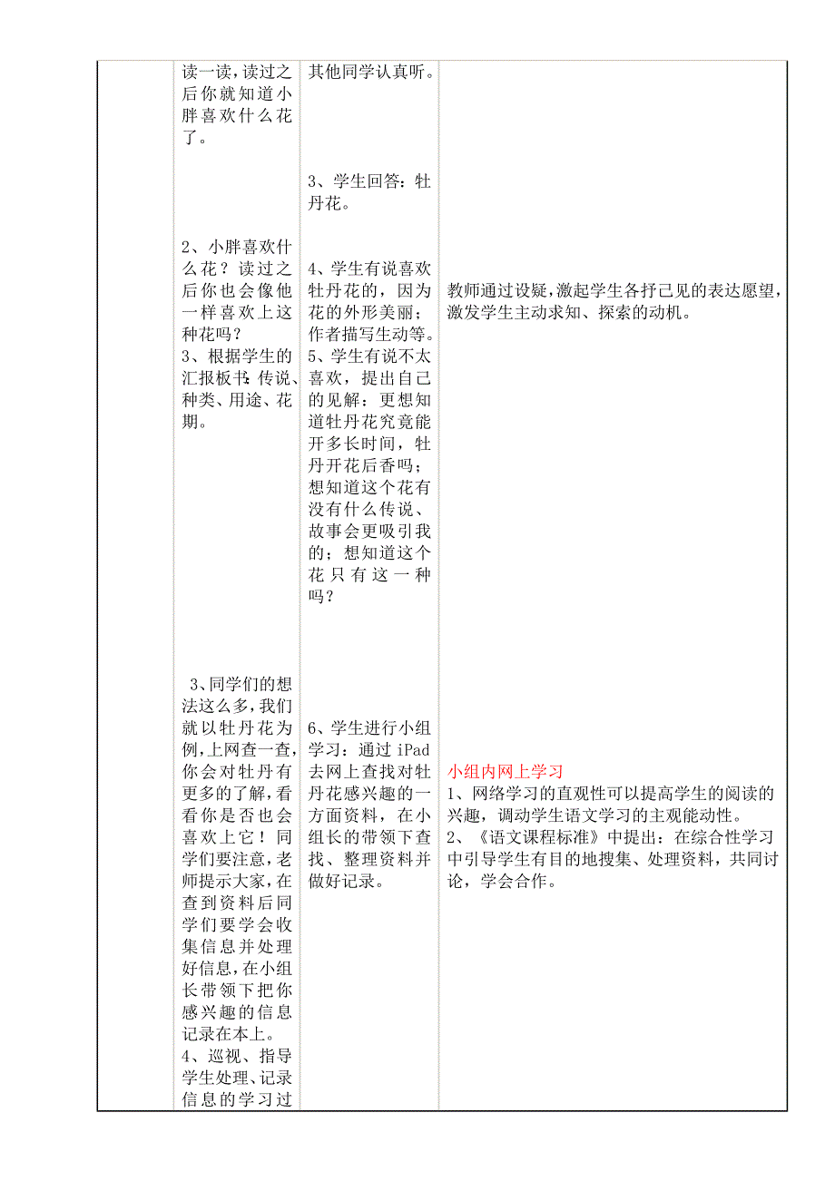 语文大课堂44.doc_第4页