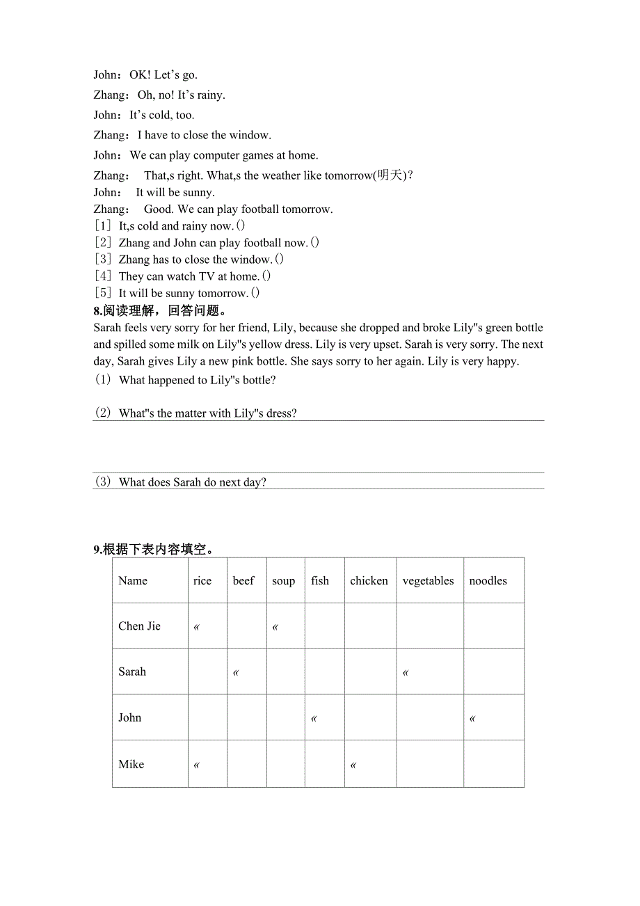 冀教版四年级春季学期英语阅读理解专题练习题_第3页