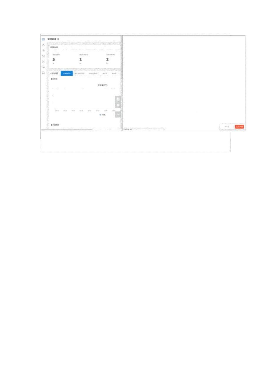 Axure-原型图设计原型中埋点统计验证需求.doc_第3页