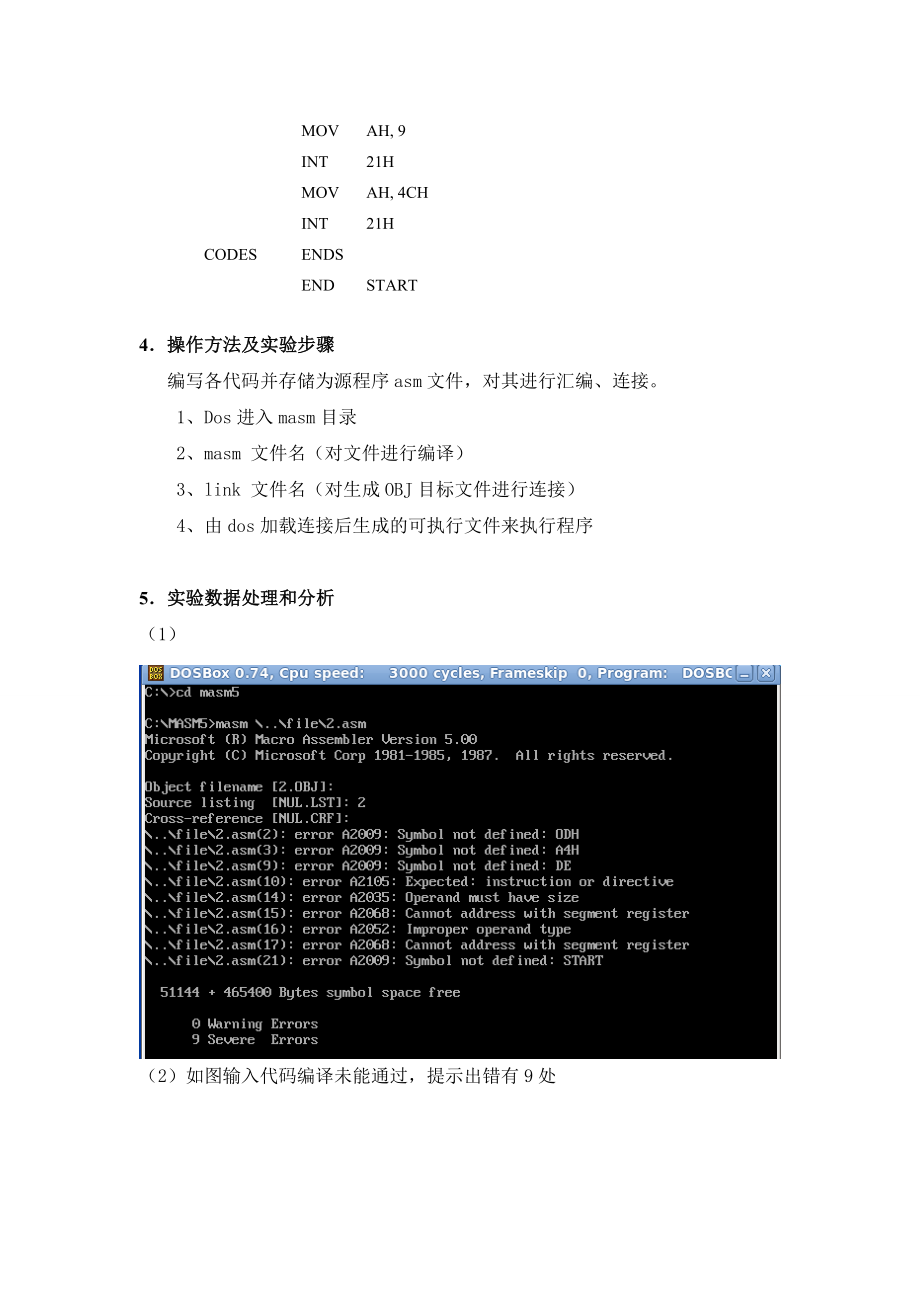 汇编实验报告汇编程序的汇编及运行顺序程序设计分支循环程序设计子程序设计dos功能调用_第4页