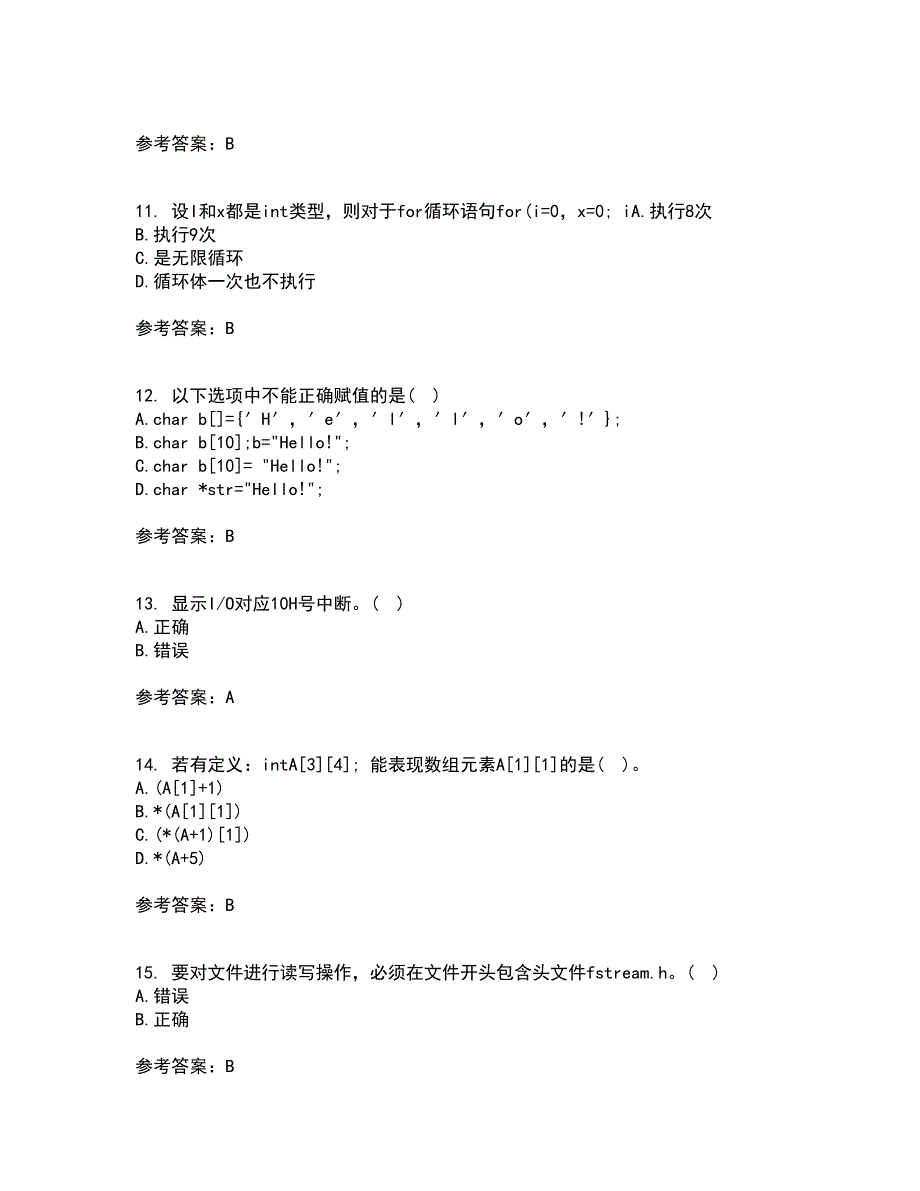 南开大学21秋《C语言程序设计》平时作业一参考答案21_第3页