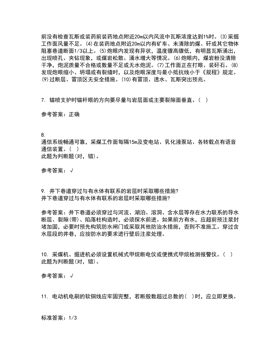 东北大学21秋《采煤学》综合测试题库答案参考100_第2页