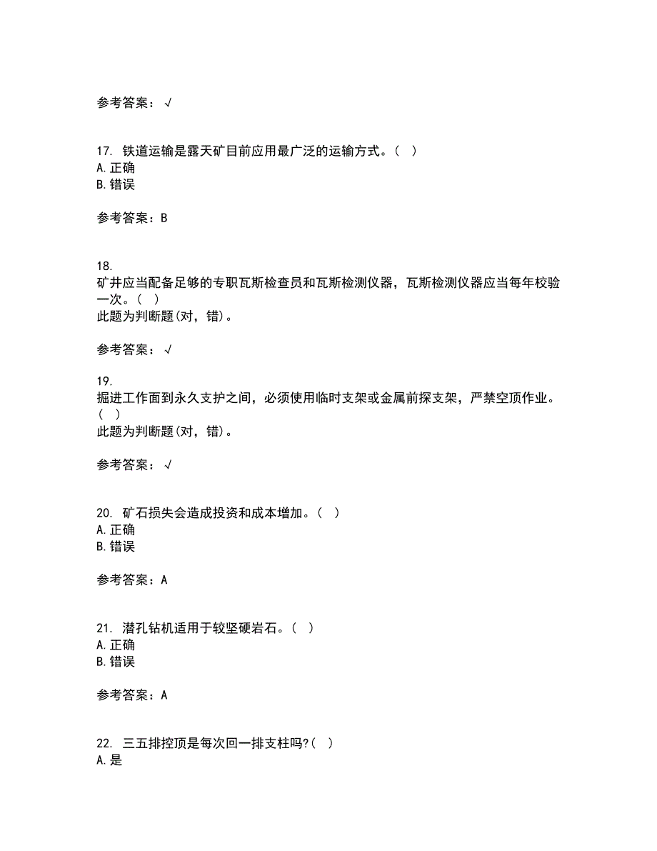 东北大学21秋《采煤学》综合测试题库答案参考100_第4页