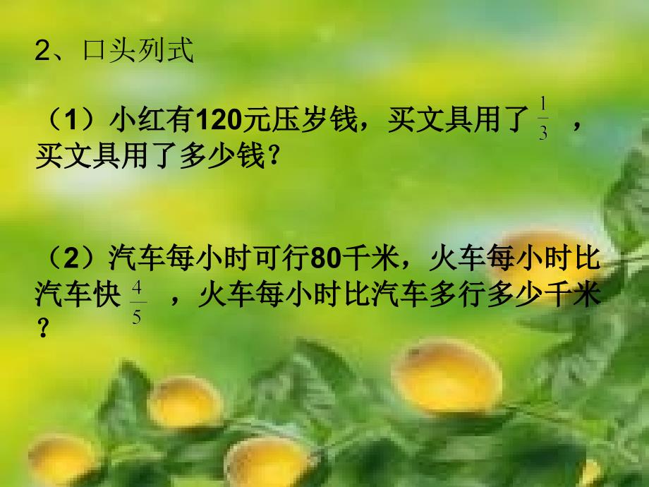 数量关系练习——李凡香_第2页