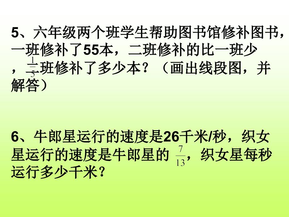 数量关系练习——李凡香_第4页