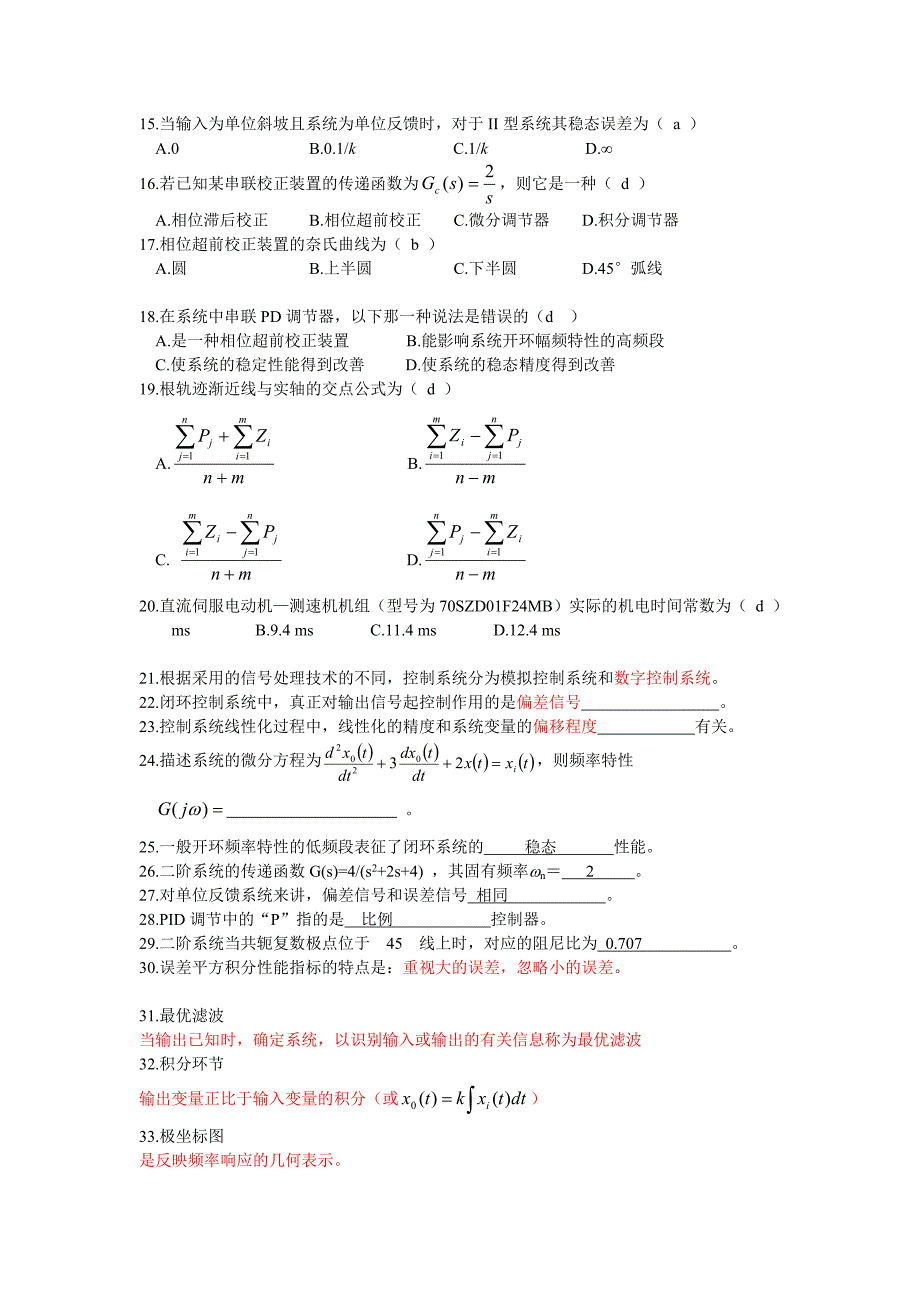 自动控制原理-作业_第2页