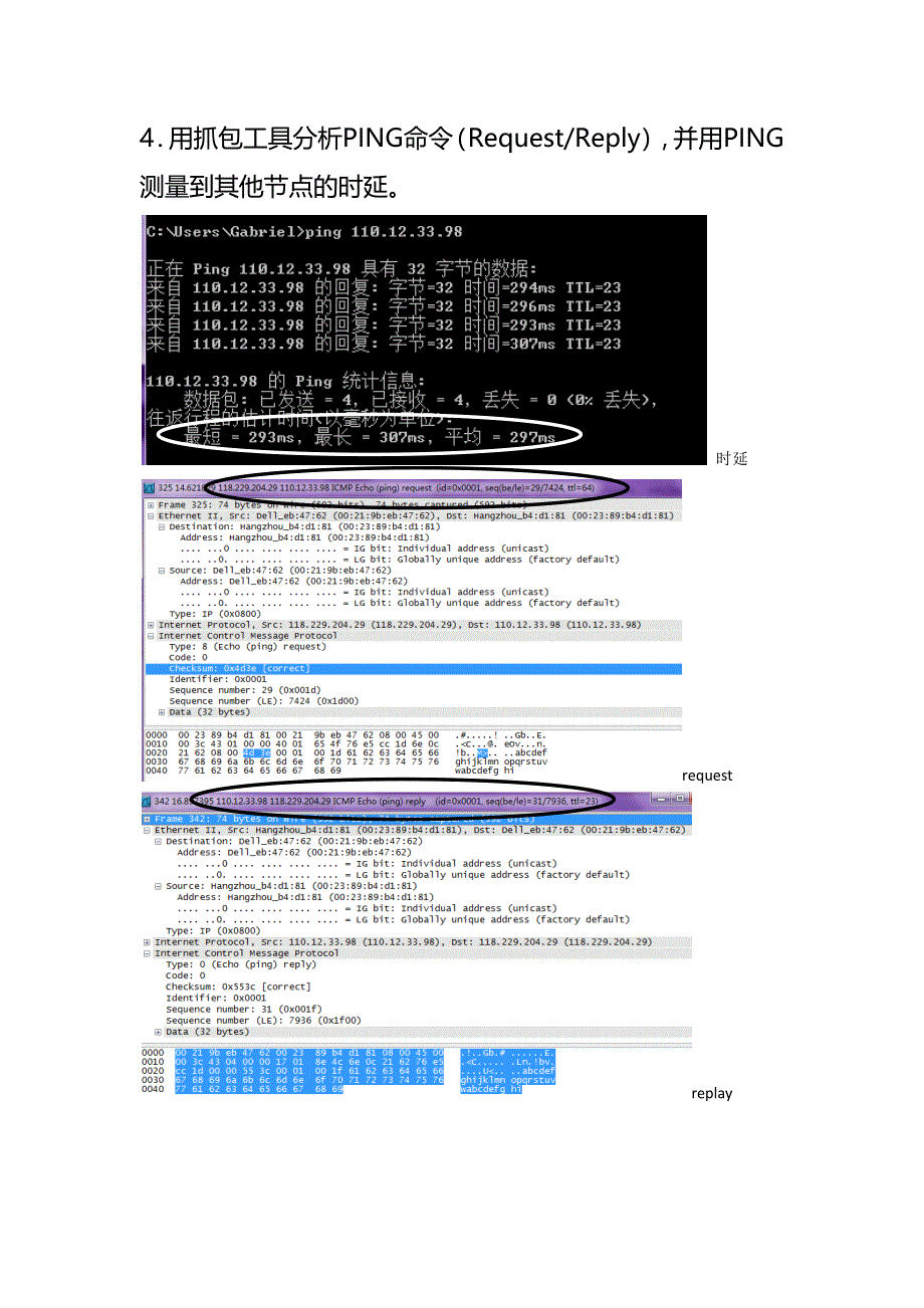 简答题第十次.doc_第2页