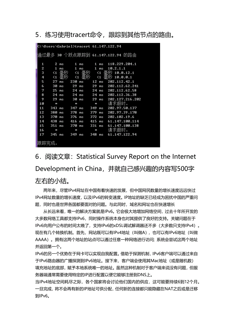 简答题第十次.doc_第3页