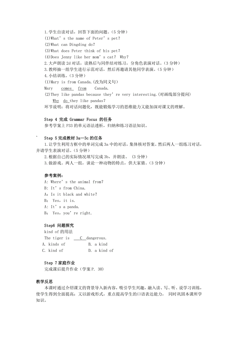 【精校版】【人教版新目标】七年级下册英语Unit 5 Why do you like pandas Section A第2课时教案_第2页