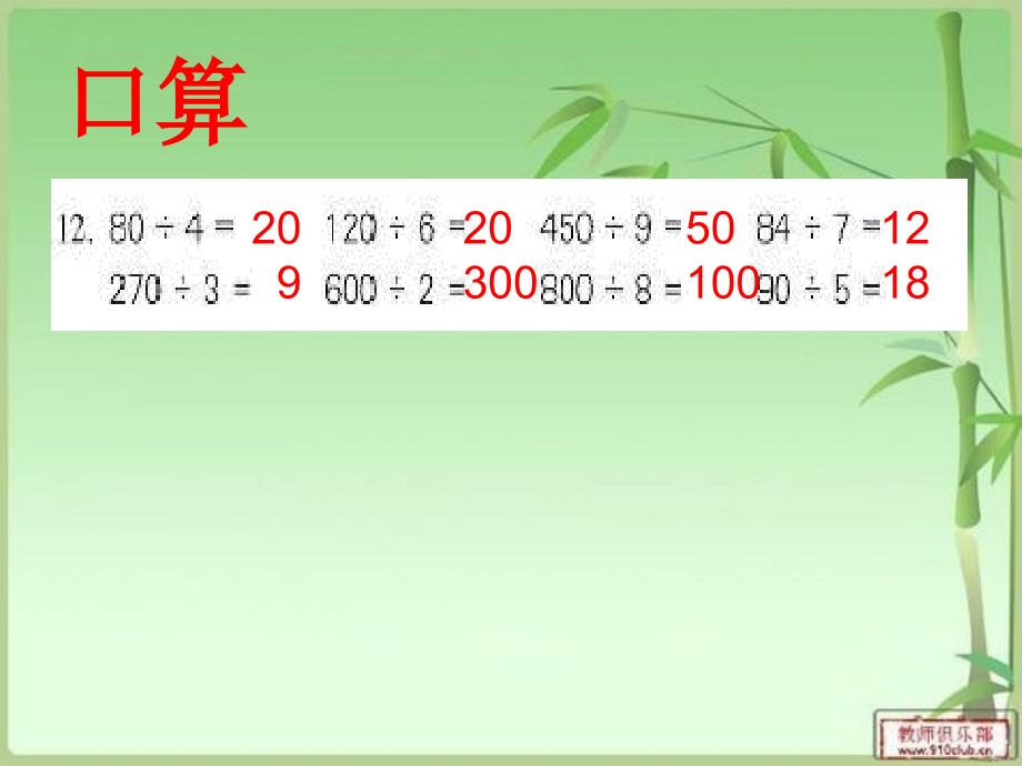 苏教版四年级数学上册观察物体练习_第2页