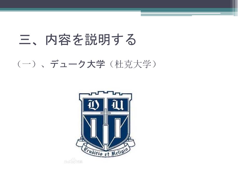 日语综合教程第五册第六课教学ppt_第3页