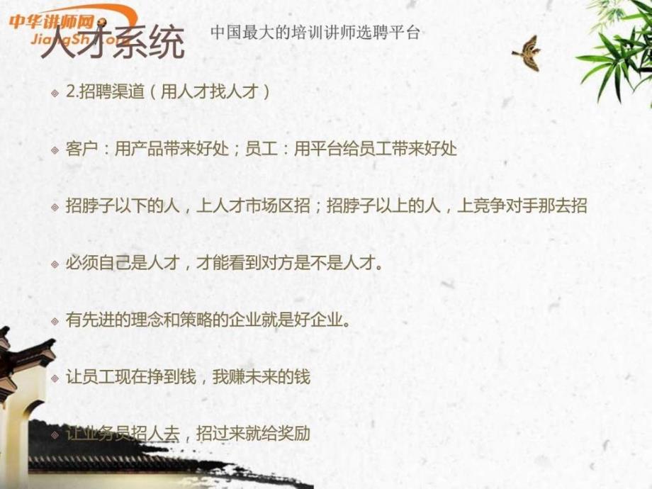 总裁商战运营陈丰_第4页