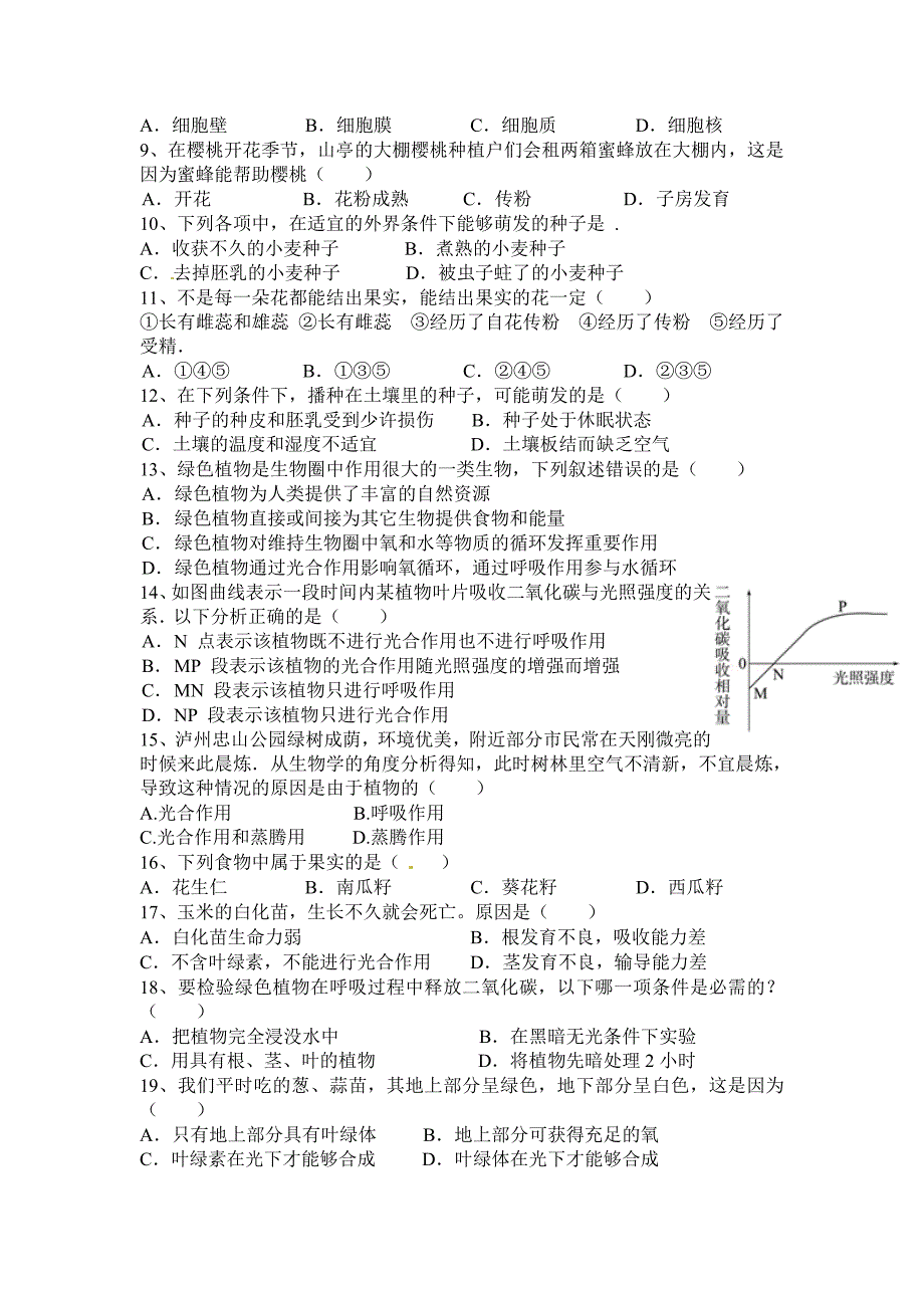 9年级生物半期试题.doc_第2页