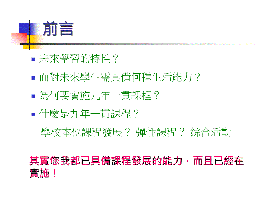 健康活力的新纪元_第3页