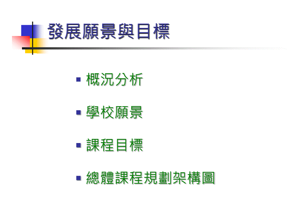 健康活力的新纪元_第4页