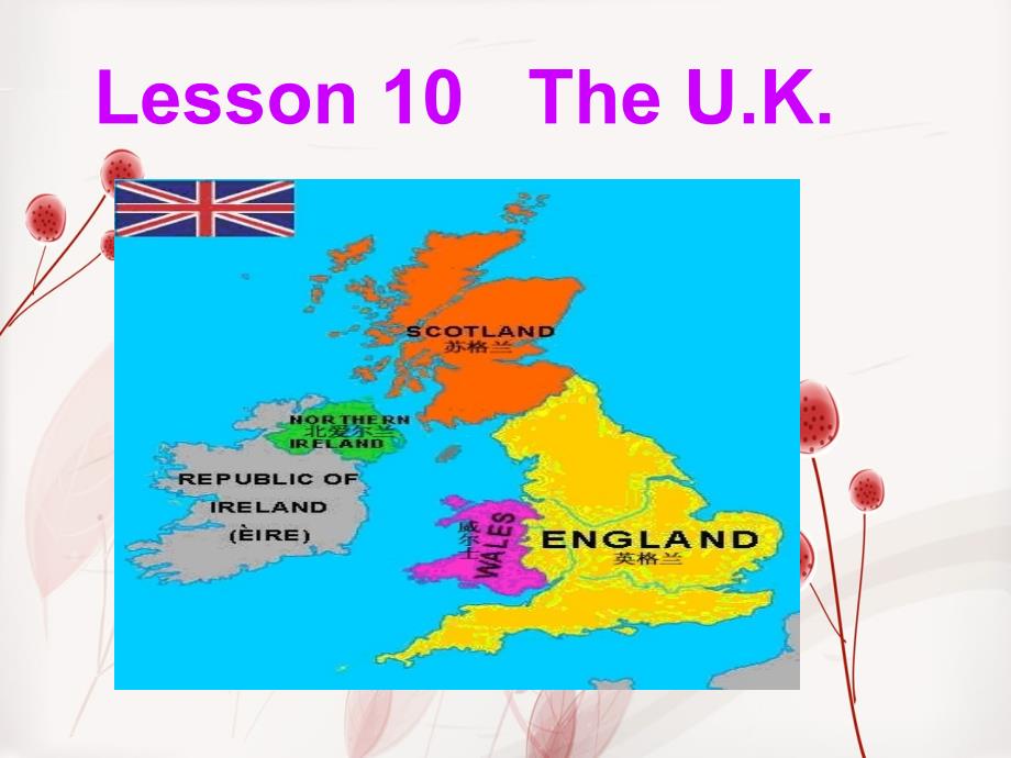 五年级英语上册Lesson10TheU.K课件1冀教版_第2页