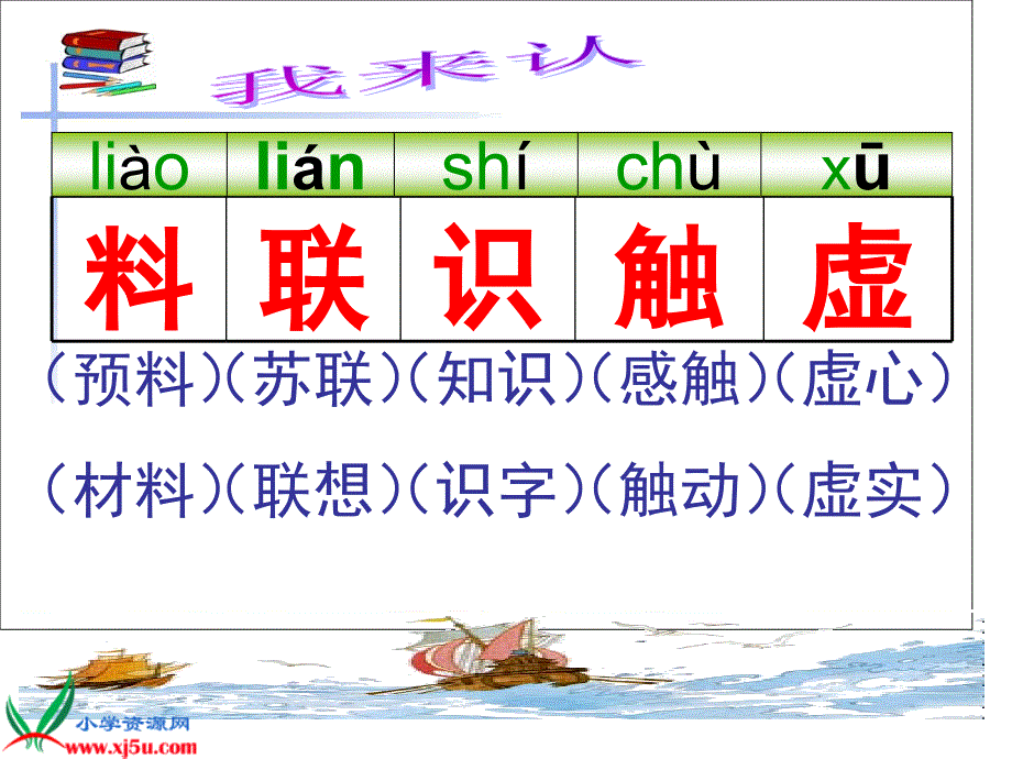 三（上）10生字_第3页