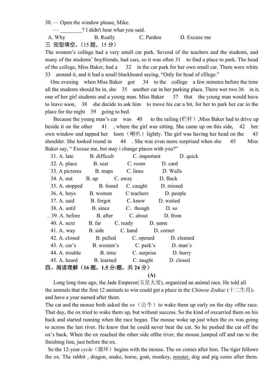 【最新】四川省简阳市石板学区九年级上学期期中考试英语试题_第3页