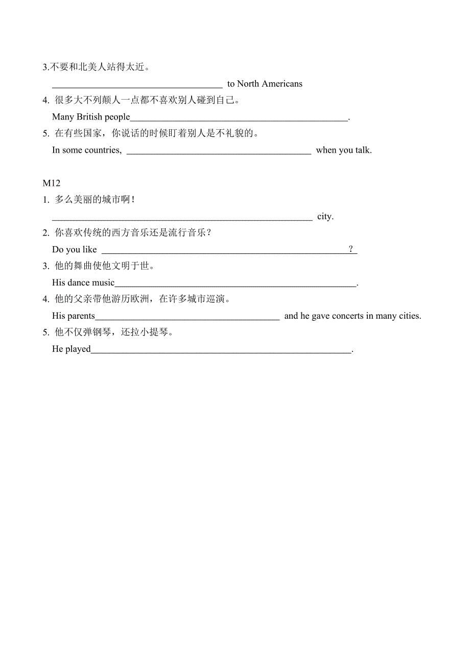 新外研版七年级英语下册M1-M12完成句子练习题汇总.doc_第5页