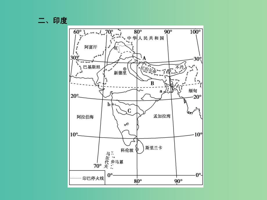 高考地理总复习 17.3世界主要国家课件.ppt_第4页