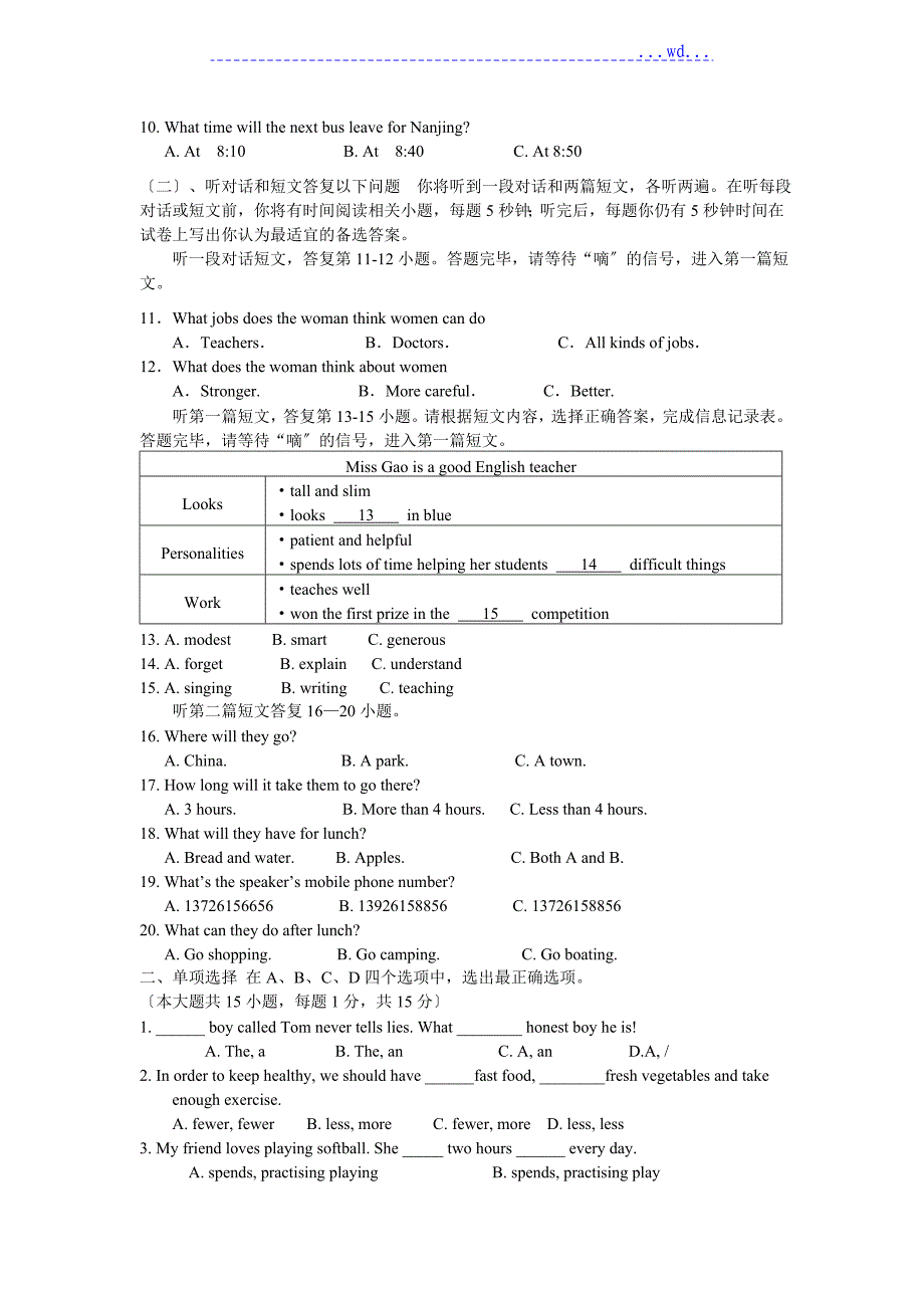 牛津译林版九年级（上册）unit1_2综合卷_第2页