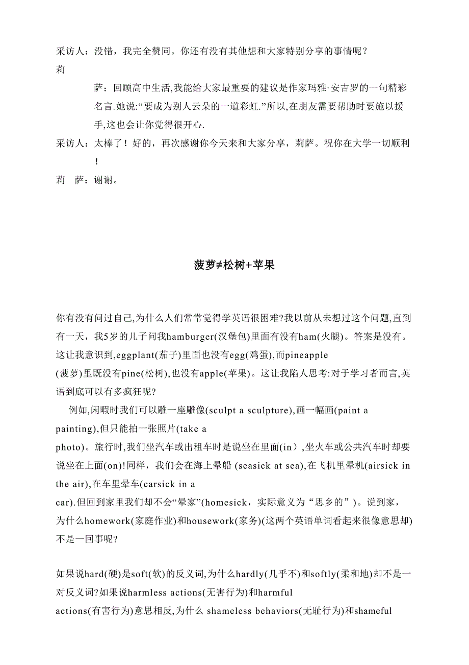 2019审定 外研社高中英语必修一课文翻译_第3页