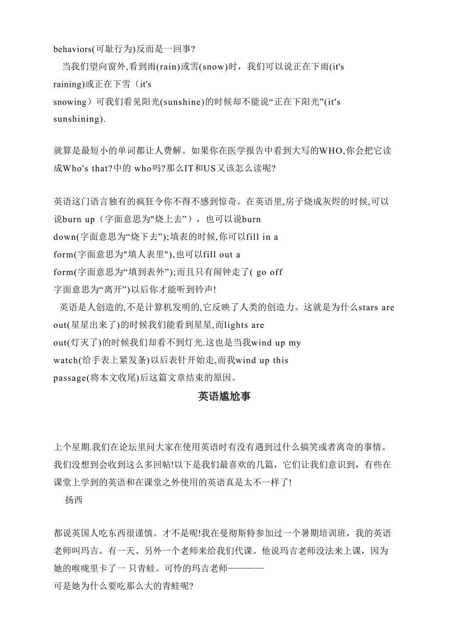 2019审定 外研社高中英语必修一课文翻译_第4页