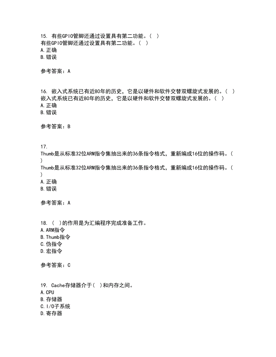 大连理工大学21秋《嵌入式原理与开发》在线作业三答案参考3_第4页