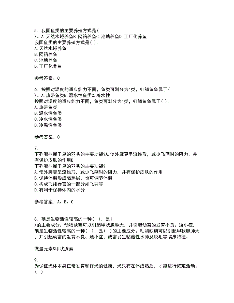 川农21秋《动物生产新技术与应用》在线作业一答案参考53_第2页