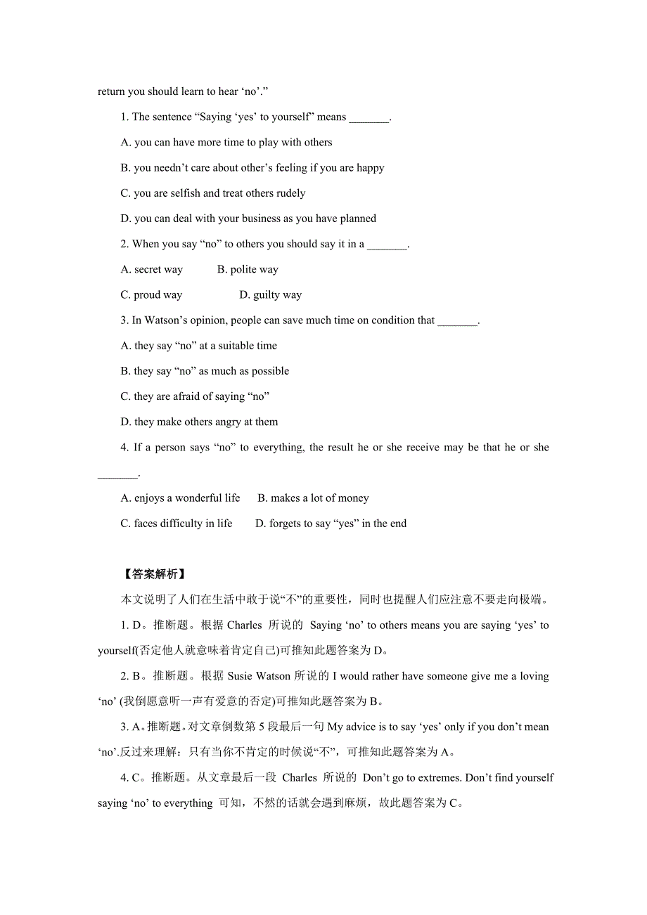 高考英语阅读理解专项训练-生活类_第2页