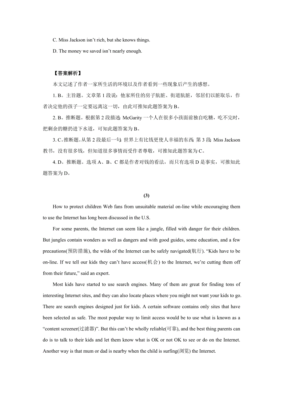 高考英语阅读理解专项训练-生活类_第4页