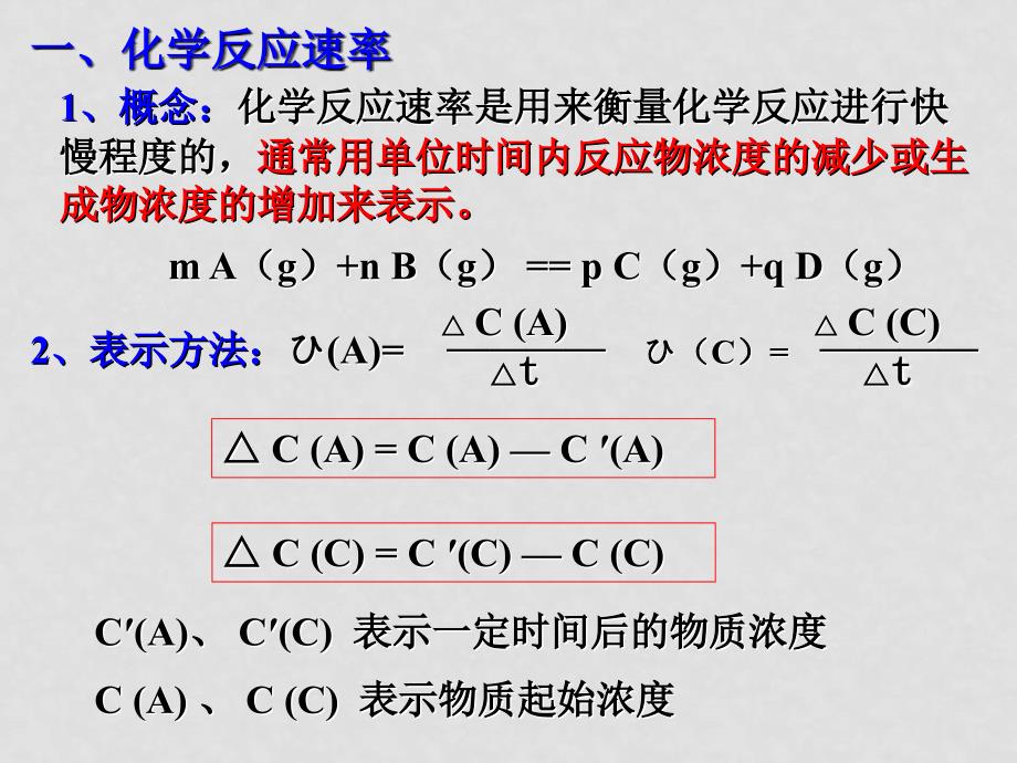 七年级数学上册有理数及其运算绝对值课件北师大版_第3页