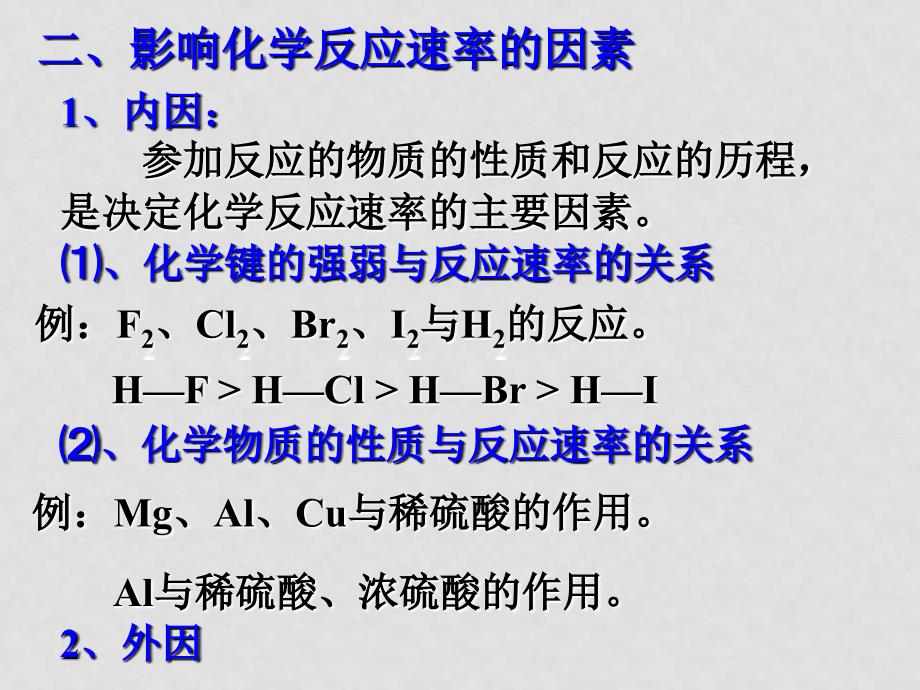 七年级数学上册有理数及其运算绝对值课件北师大版_第4页