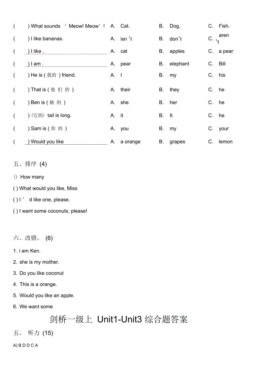 剑桥少儿英语一级上册Unit1-Unit3测试题_第4页