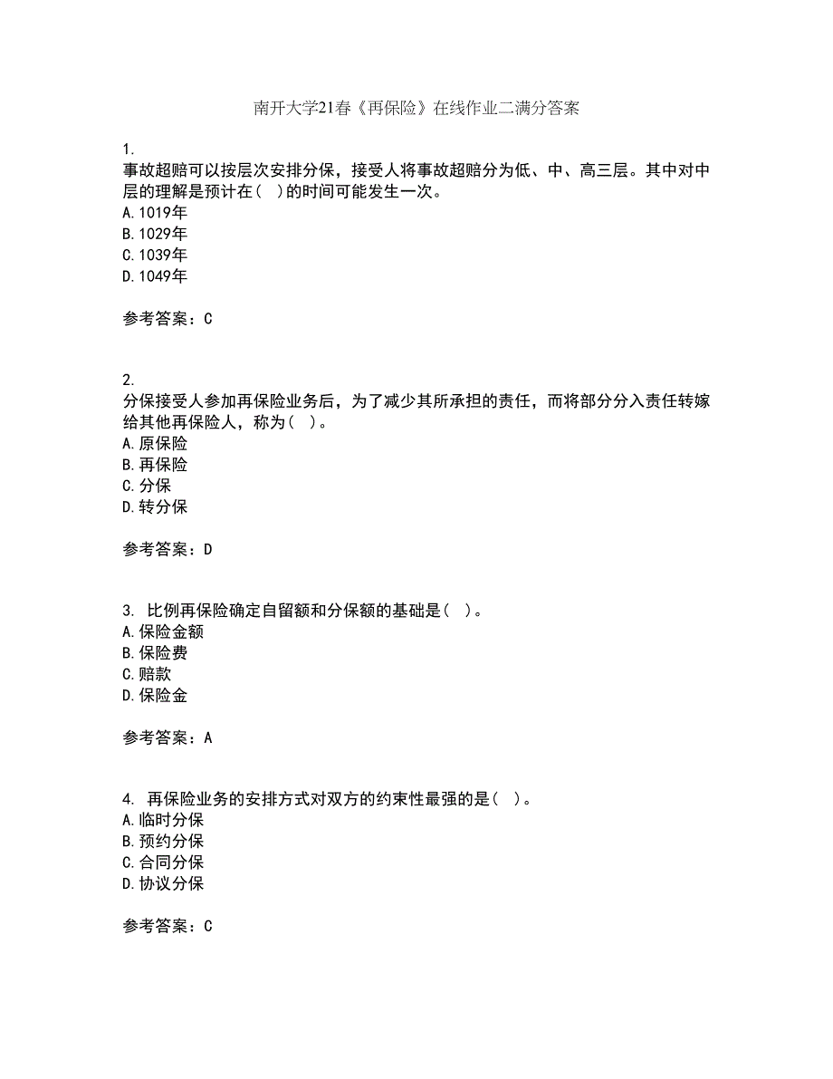 南开大学21春《再保险》在线作业二满分答案10_第1页