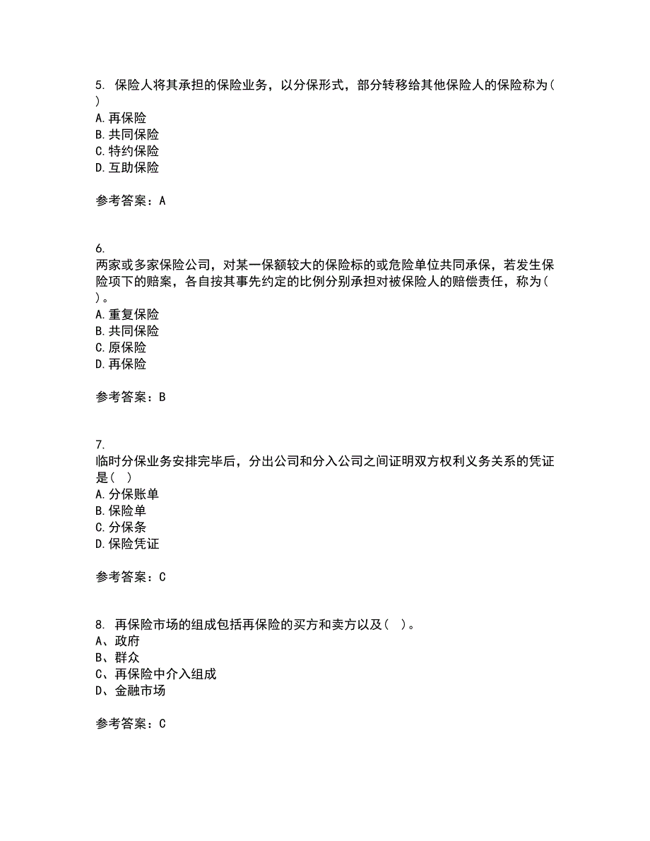 南开大学21春《再保险》在线作业二满分答案10_第2页