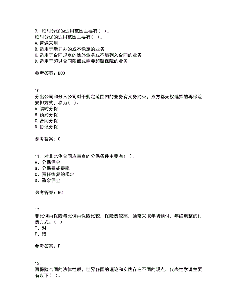 南开大学21春《再保险》在线作业二满分答案10_第3页