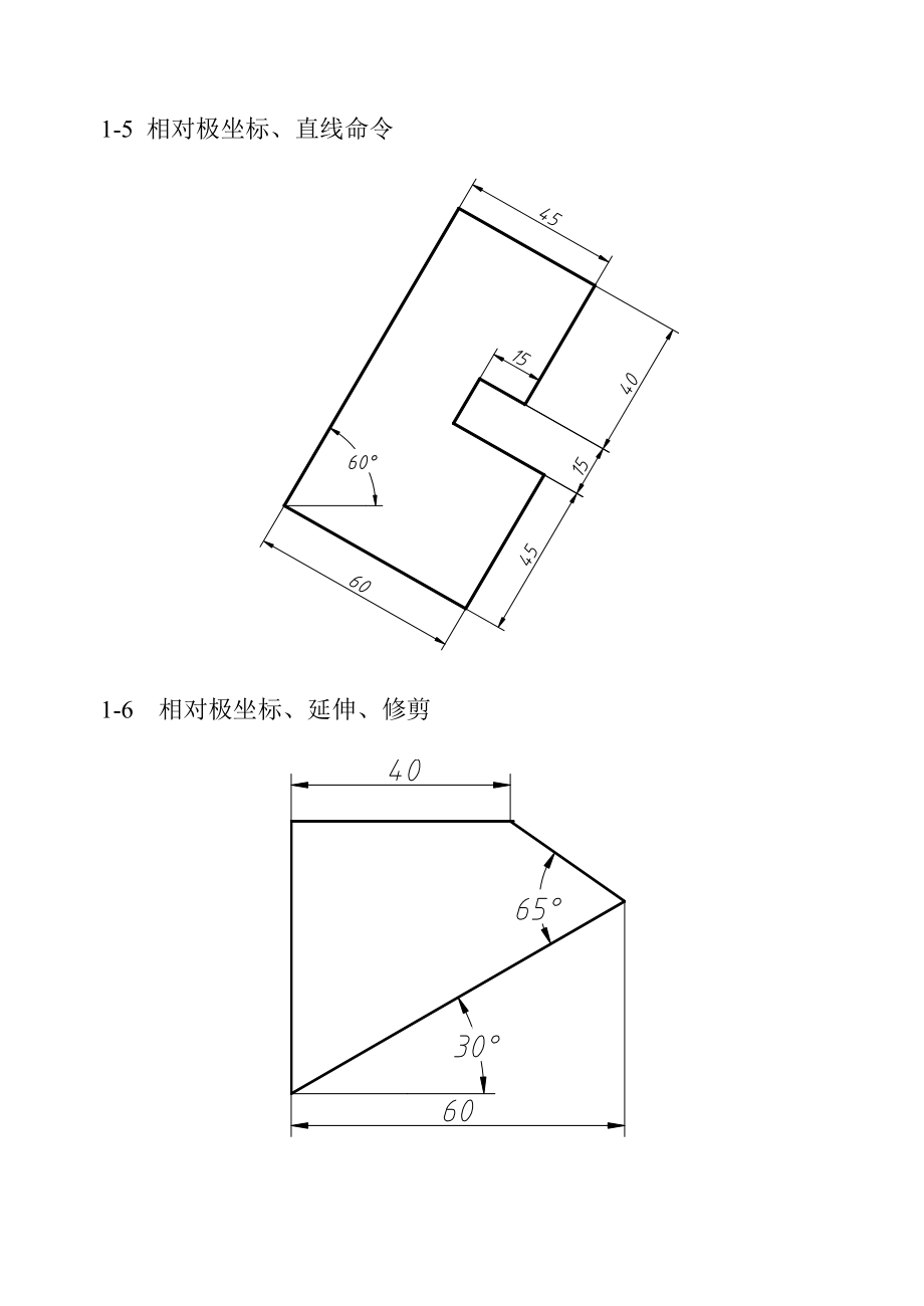 AutoCAD基础练习题_第3页