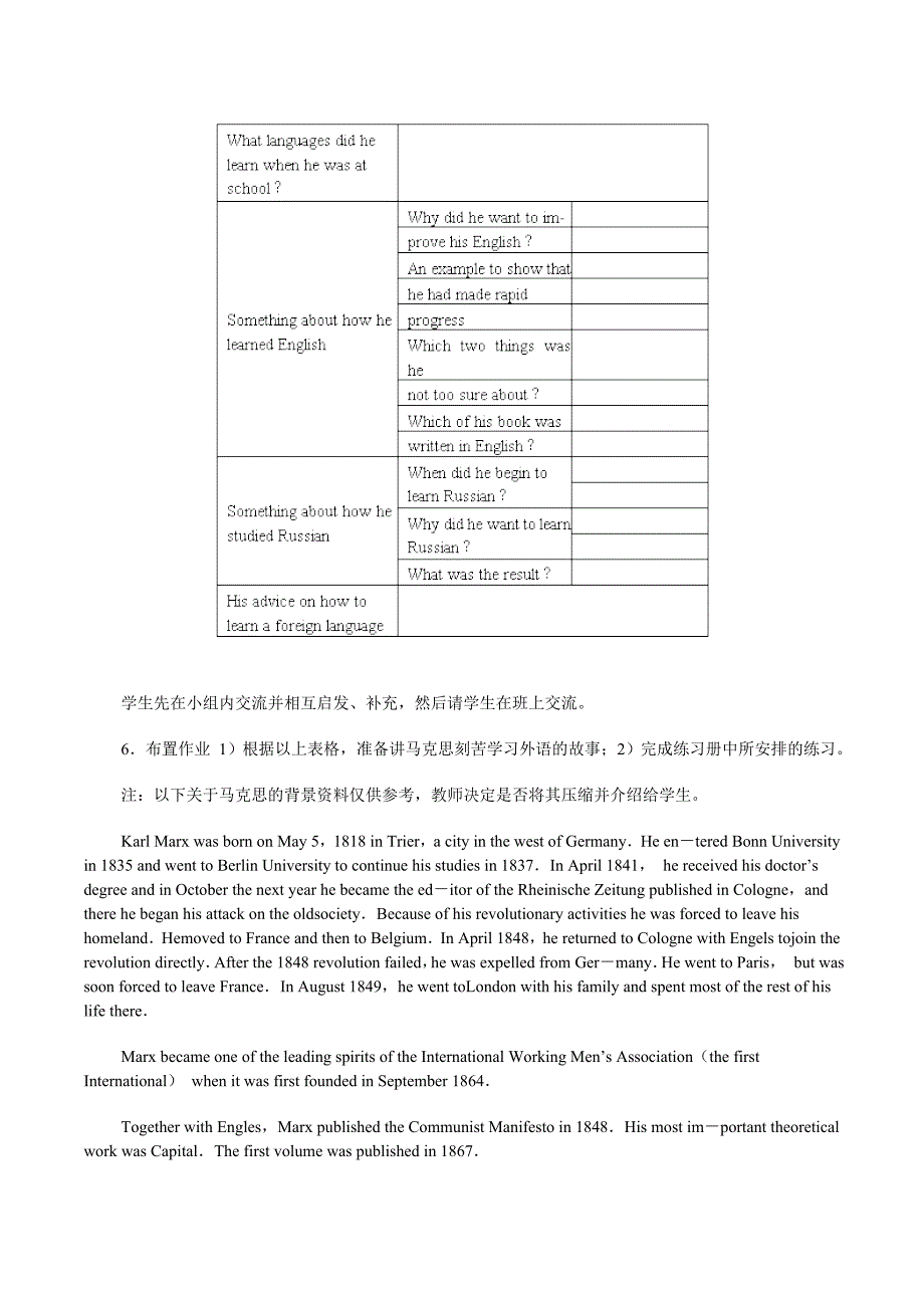 （2010版）高中英语 Unit21 Karl Marx教案 北师大版必修2_第4页