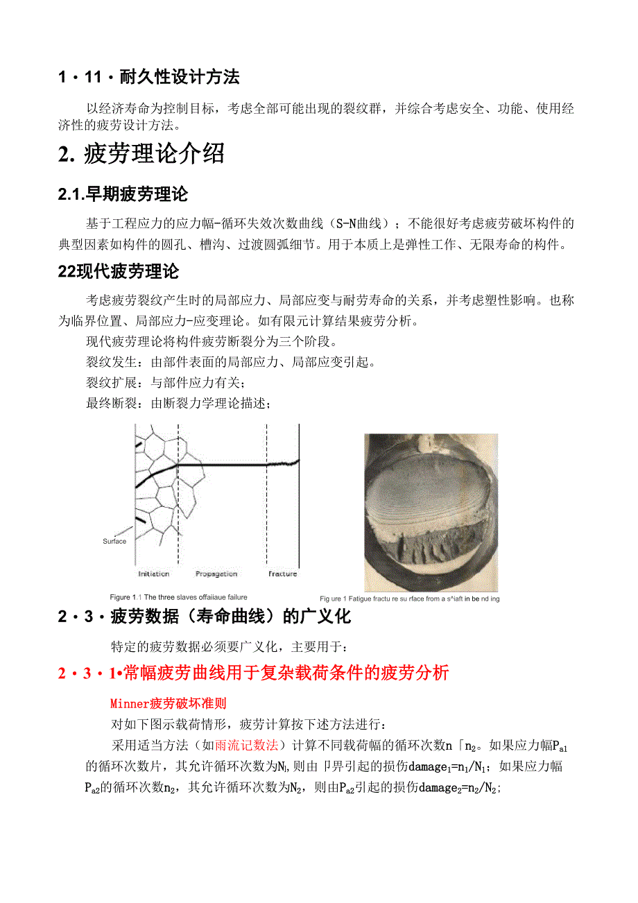 fesafe基础培训资料01_第4页