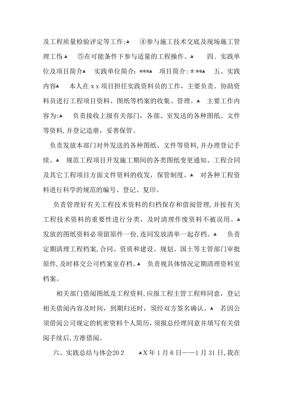 关于大学生社会实践心得体会模板集锦六篇_第2页