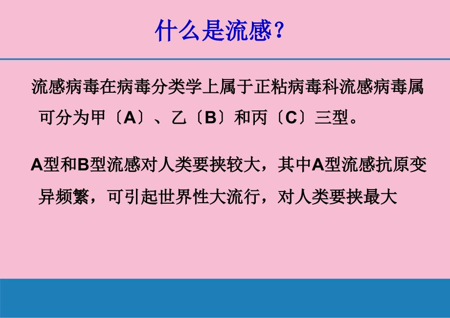 人禽流感贵阳医学院附属医院呼吸科杜娟ppt课件_第4页