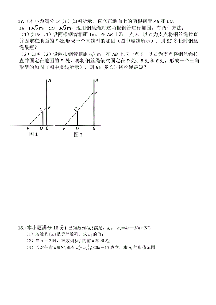 2014暑假作业4.doc_第3页