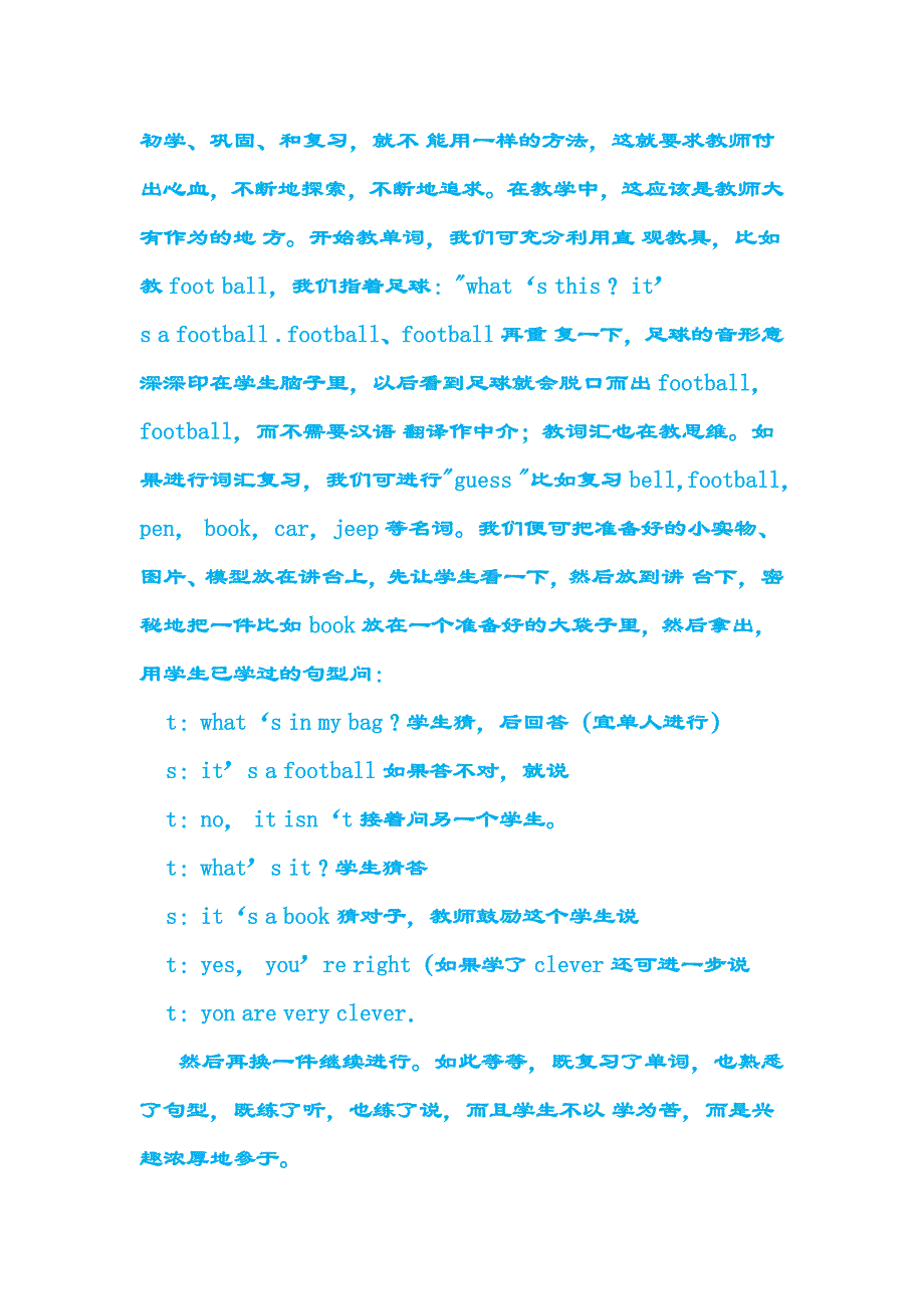 兴趣是最好的老师 (3).doc_第4页