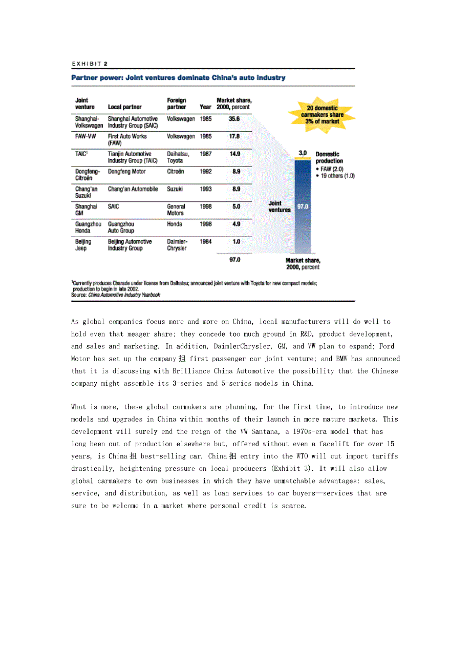 某咨询对中国汽车的新视角DOC10P_第3页