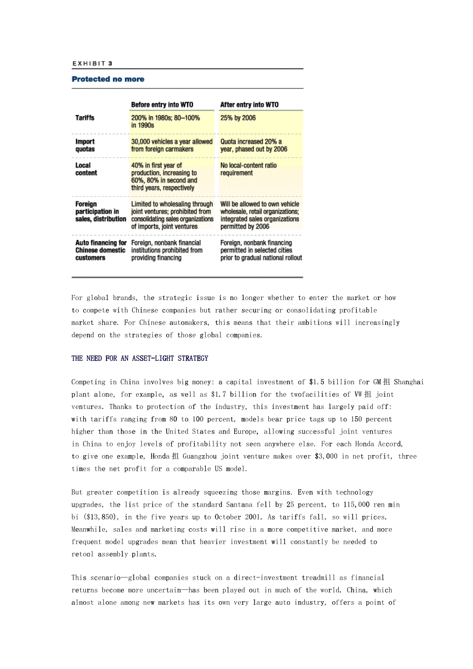 某咨询对中国汽车的新视角DOC10P_第4页