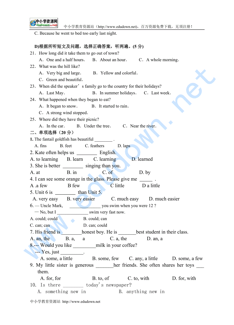 兴化市 度第一学期质量抽测初二英语_第2页