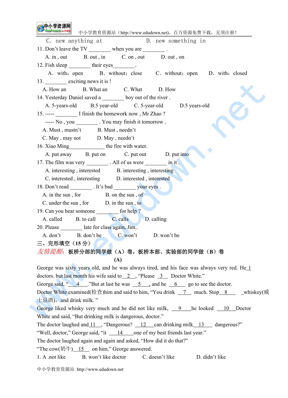 兴化市 度第一学期质量抽测初二英语_第3页